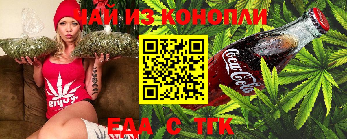 Печенье с ТГК конопля  Вход с VPN  Горно-Алтайск 