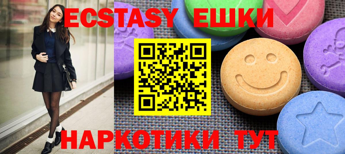 Ecstasy XTC  Экстази диски  Вход с VPN  Горно-Алтайск 