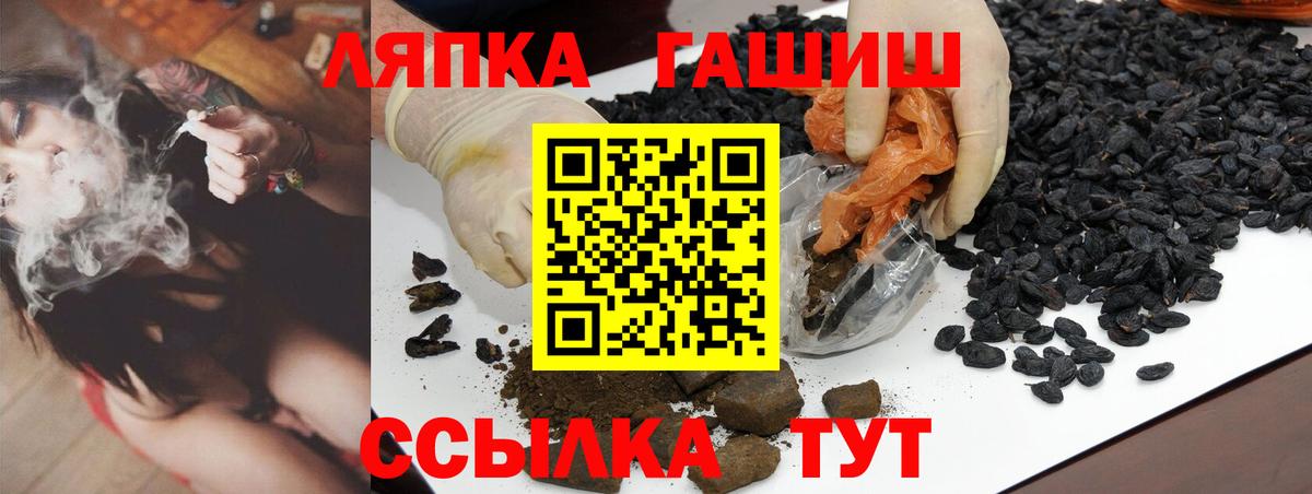 Горно-Алтайск  ГАШИШ индика сатива  Вход с VPN  ГАШ убойный 
