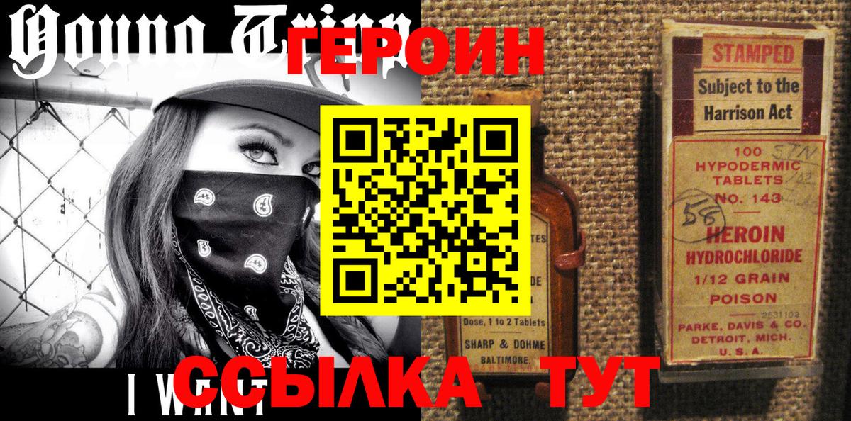 ГЕРОИН  Вход с VPN  Горно-Алтайск  Героин хмурый 