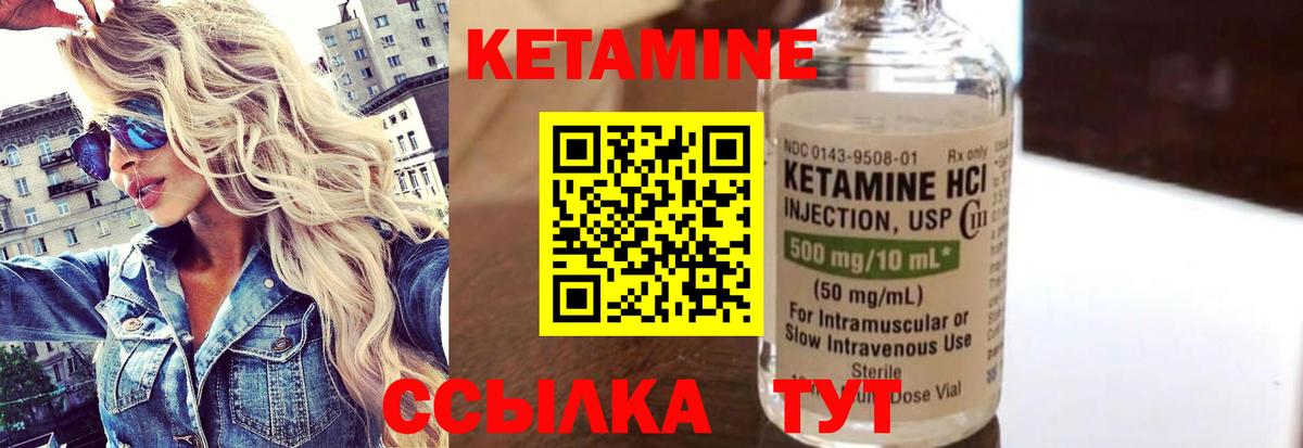 Горно-Алтайск  Кетамин VHQ  площадка формула  Вход с VPN  mega рабочий сайт 
