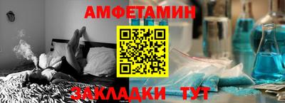 молекула духа Белорецк