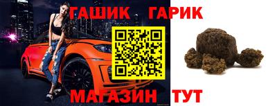 молекула духа Белорецк