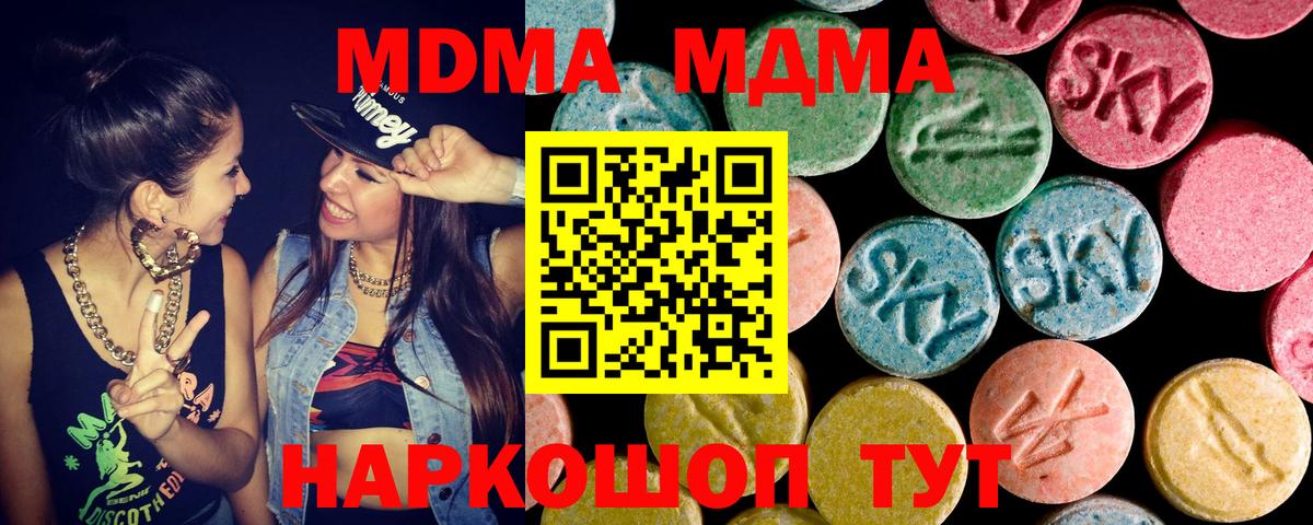 MDMA VHQ  MDMA  Горно-Алтайск  МДМА VHQ  Вход с VPN 