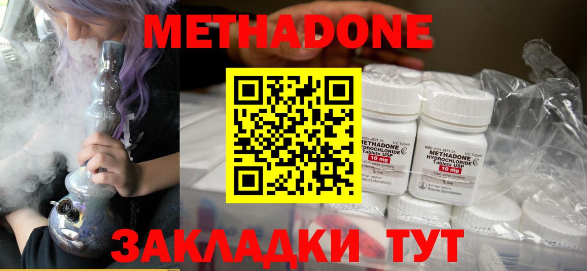 МЕТАДОН мёд Горно-Алтайск