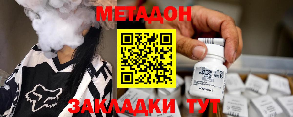 Метадон кристалл  Вход с VPN  Горно-Алтайск 