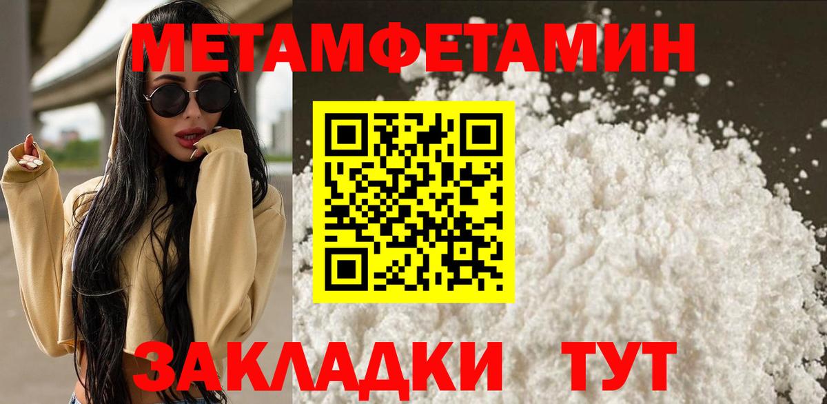 Горно-Алтайск  Первитин пудра  Вход с VPN  Первитин пудра 