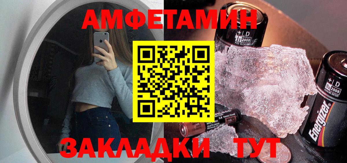 Первитин Декстрометамфетамин 99.9% Горно-Алтайск