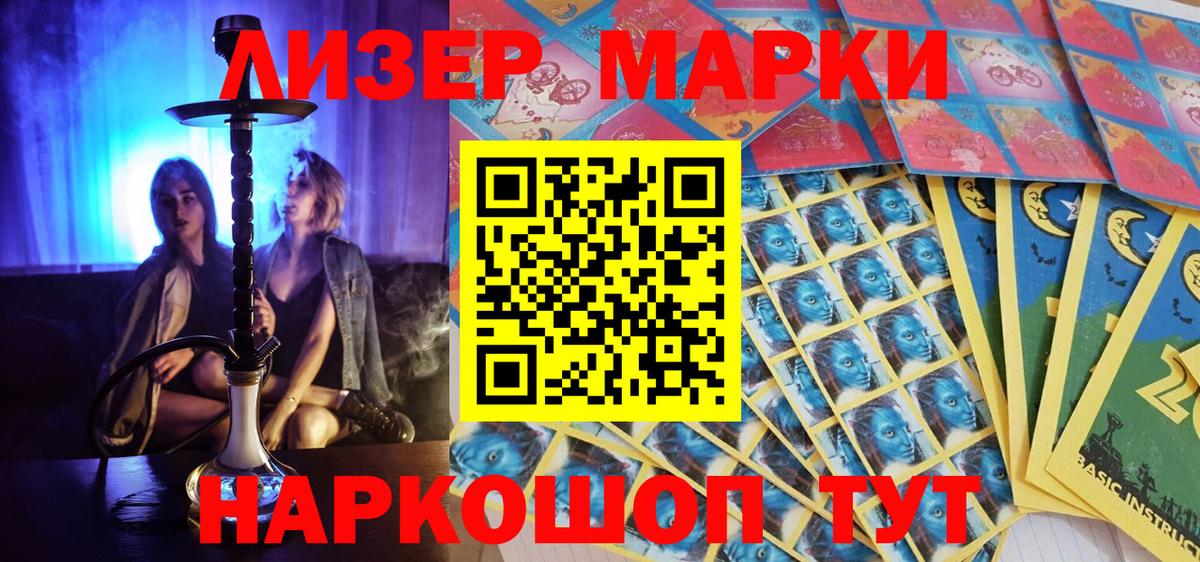 Горно-Алтайск  Марки 25I-NBOMe 1,8мг  Вход с VPN 