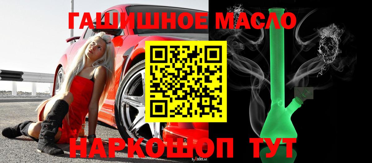 Дистиллят ТГК THC oil  Вход с VPN  Дистиллят ТГК вейп с тгк  Горно-Алтайск 