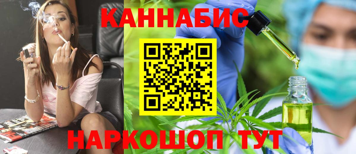 Канабис марихуана Горно-Алтайск